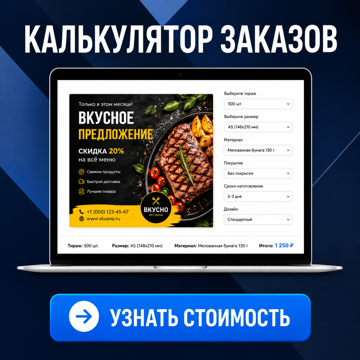Конструктор визиток Минск