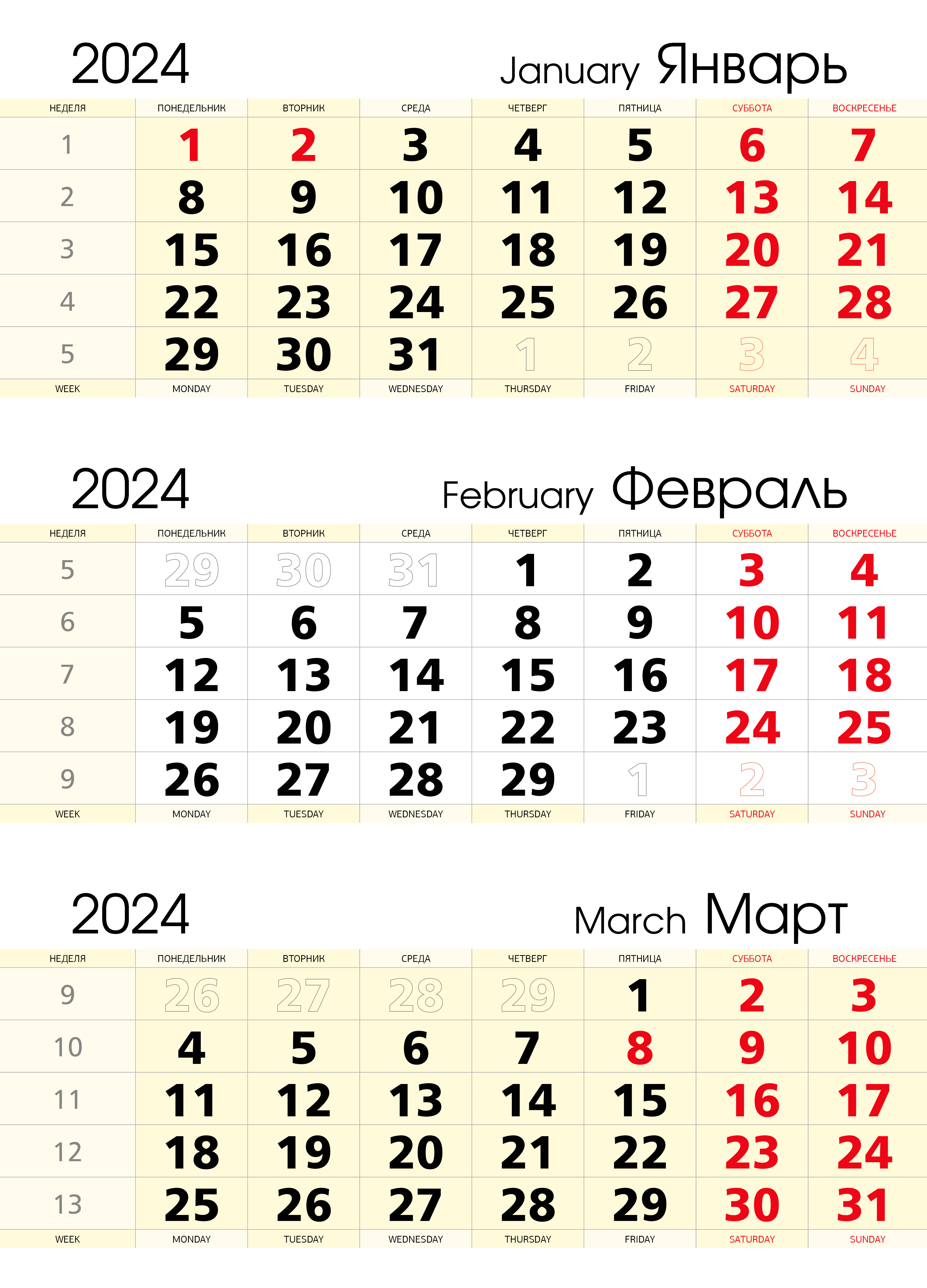 Календарныесетки2025,готовыесеткидляизготовлениякалендарей